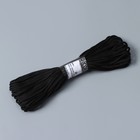 Шнур бытовой «Помощница», d=5 мм, 20 м, цвет чёрный - фото 11072623