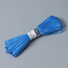 Шнур бытовой «Помощница», d=5 мм, 20 м, цвет синий - фото 320159778