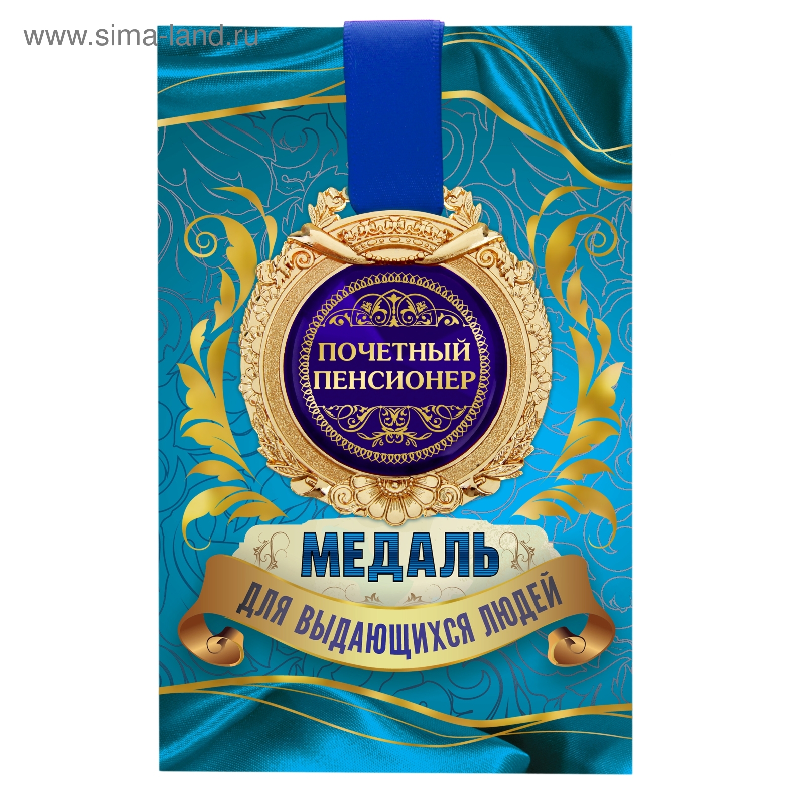 С днем рождения свекра картинки