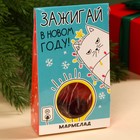 Мармелад в коробке «Зажигай в новом году» ягоды, 50 г. - Фото 6