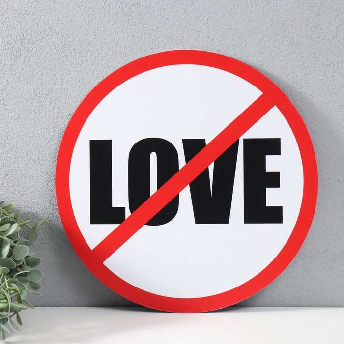 Знак декоративный (постер) "Любовь" 32х32 см, пластик - фото 1887229928