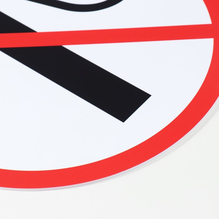 Знак декоративный (постер) "Не крурить" 32х32 см, пластик - фото 1887229947