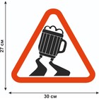 Знак декоративный (постер) "Приятной дороги" 27х30 см, пластик - Фото 2