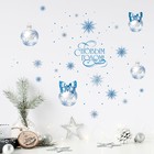Наклейка со светящимся слоем «Зимние украшения», снежинки, 10.5 × 14.8 см - Фото 5