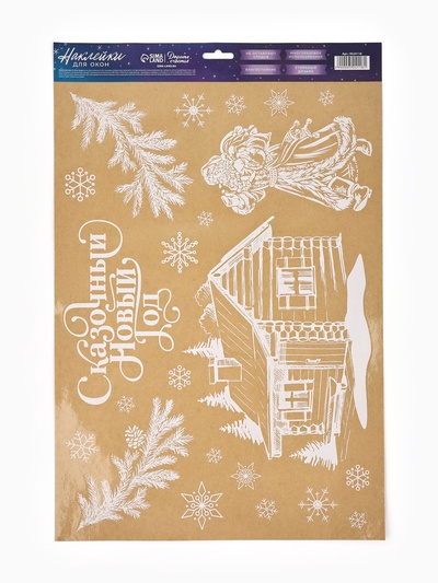 Наклейки на окна многоразовые «Сказочный Новый год», 33×50 см