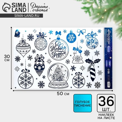 Наклейки новогодние виниловые с фольгированием «Ёлочные украшения», 30×50 см