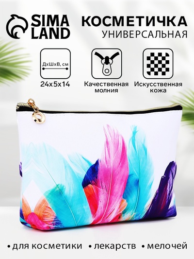 Косметичка женская на молнии, большая, с подкладкой, с двусторонним принтом, белая/разноцветная