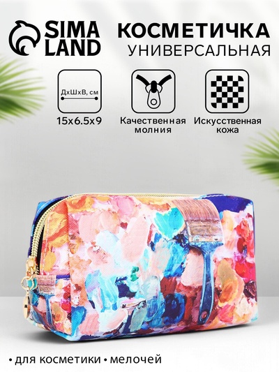 Косметичка-футляр женская с ручкой, объёмная, маленькая, для косметики, лекарств, прокладок, разноцветная