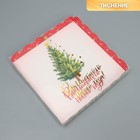 Коробка для кондитерских изделий с PVC крышкой «Волшебного Нового года!», 21 × 21 × 3 см - Фото 1