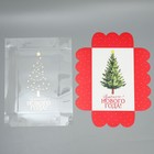 Коробка подарочная с PVC крышкой «Уютного нового года!», ёлочка, 20 × 30 × 8 см - Фото 7