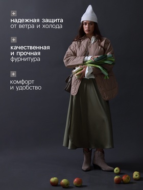 Куртка стёганая женская демисезонная MIST, размер 42, бежевая