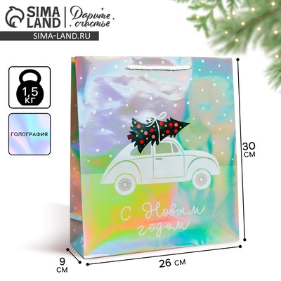 Пакет новогодний подарочный голографический «С Новым годом», M 26×30×9 см