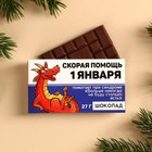 УЦЕНКА Шоколад 27 гр "Дракон" - Фото 1