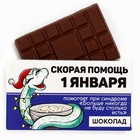 УЦЕНКА Шоколад 27 гр "Дракон" - Фото 2