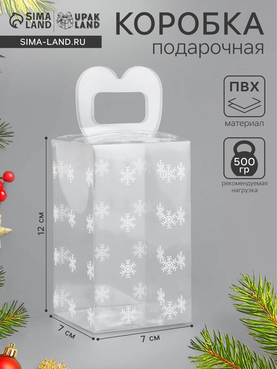 Коробка подарочная новогодняя складная ПВХ «Снежинки» 12×7×7 см