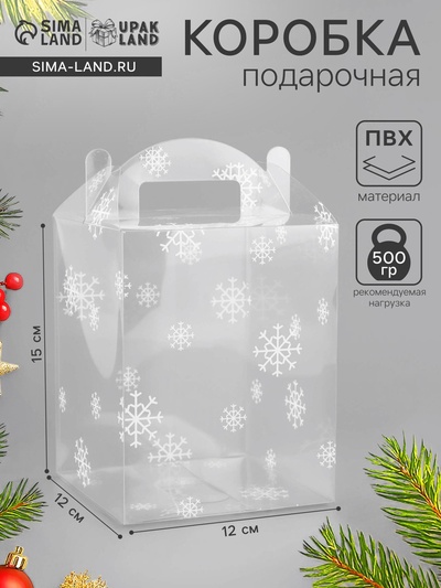 Коробка подарочная новогодняя складная ПВХ «Праздничное настроение» 12×12×15 см