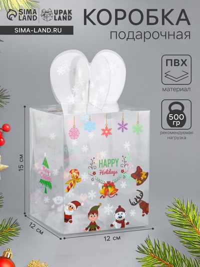 Коробка подарочная новогодняя складная ПВХ «Веселый Дед Мороз» 12×12×15 см