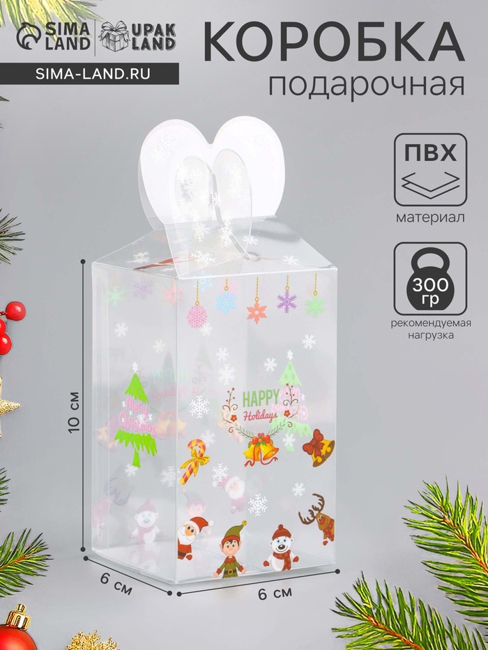 Коробка подарочная новогодняя складная ПВХ «Веселый Дед Мороз» 6×6×10 см - Фото 1