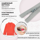 Молния «Спираль», №3, неразъёмная, замок автомат, 16 см, цвет светло-серый, цена за 1 штуку - Фото 2