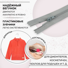 Молния «Спираль», №3, неразъёмная, замок автомат, 18 см, цвет светло-серый, цена за 1 штуку - Фото 2