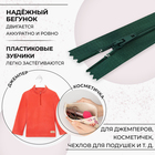 Молния «Спираль», №3, неразъёмная, замок автомат, 18 см, цвет изумрудный, цена за 1 штуку - Фото 2