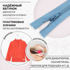 Молния «Спираль», №3, неразъёмная, замок автомат, 18 см, цвет голубой, цена за 1 штуку - Фото 2