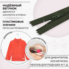 Молния «Спираль», №3, неразъёмная, замок автомат, 18 см, цвет хаки, цена за 1 штуку - Фото 2