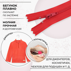 Молния «Спираль», №3, неразъёмная, замок автомат, 30 см, цвет красный, цена за 1 штуку - Фото 2