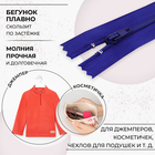 Молния «Спираль», №3, неразъёмная, замок автомат, 30 см, цвет электрик, цена за 1 штуку - Фото 2