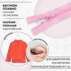 Молния «Спираль», №3, неразъёмная, замок автомат, 30 см, цвет розовый, цена за 1 штуку - Фото 2