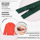 Молния «Спираль», №3, неразъёмная, замок автомат, 30 см, цвет изумрудный, цена за 1 штуку - Фото 2
