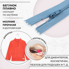 Молния «Спираль», №3, неразъёмная, замок автомат, 30 см, цвет голубой, цена за 1 штуку - Фото 2