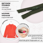 Молния «Спираль», №3, неразъёмная, замок автомат, 30 см, цвет хаки, цена за 1 штуку - Фото 2