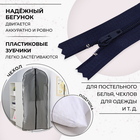 Молния «Спираль», №3, неразъёмная, замок автомат, 40 см, цвет тёмно-синий, цена за 1 штуку - Фото 2