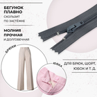 Молния «Спираль», №4, неразъёмная, замок автомат, 18 см, цвет тёмно-серый, цена за 1 штуку - Фото 2