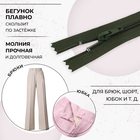 Молния «Спираль», №4, неразъёмная, брючная, замок автомат, 20 см, цвет хаки, цена за 1 штуку - Фото 2