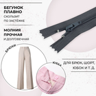 Молния «Спираль», №4, неразъёмная, брючная, замок автомат, 20 см, цвет тёмно-серый, цена за 1 штуку - Фото 2