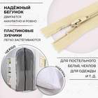 Молния «Спираль», №4, неразъёмная, замок автомат, 60 см, цвет бежевый, цена за 1 штуку - Фото 2