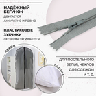 Молния «Спираль», №4, неразъёмная, замок автомат, 60 см, цвет светло-серый, цена за 1 штуку - Фото 2