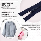 Молния «Спираль», №5, разъёмная, замок автомат, 40 см, цвет тёмно-синий, цена за 1 штуку - Фото 2