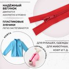 Молния «Спираль», №5, разъёмная, замок автомат, 40 см, цвет красный, цена за 1 штуку - Фото 2