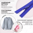 Молния «Спираль», №5, разъёмная, замок автомат, 40 см, цвет электрик, цена за 1 штуку - Фото 2