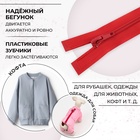 Молния «Спираль», №5, разъёмная, замок автомат, 50 см, цвет красный, цена за 1 штуку - Фото 2
