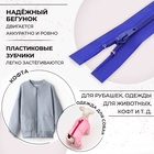 Молния «Спираль», №5, разъёмная, замок автомат, 50 см, цвет электрик, цена за 1 штуку - Фото 2