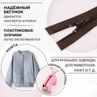 Молния «Спираль», №5, разъёмная, замок автомат, 50 см, цвет коричневый, цена за 1 штуку - Фото 2