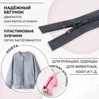 Молния «Спираль», №5, разъёмная, замок автомат, 50 см, цвет тёмно-серый, цена за 1 штуку - Фото 2