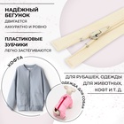 Молния «Спираль», №5, разъёмная, замок автомат, 50 см, цвет слоновая кость, цена за 1 штуку - Фото 2