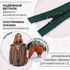 Молния «Спираль», №5, разъёмная, замок автомат, 60 см, цвет изумрудный, цена за 1 штуку - Фото 2
