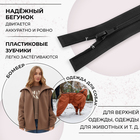 Молния «Спираль», №5, разъёмная, замок автомат, 70 см, чёрная - Фото 2