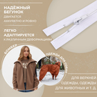 Молния «Спираль», №5, разъёмная, замок автомат, 70 см, белая - Фото 2